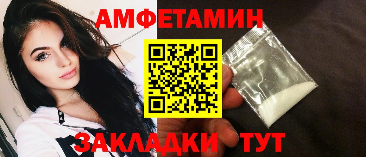Ялуторовск  АМФ  Вход с VPN  АМФЕТАМИН Розовый 