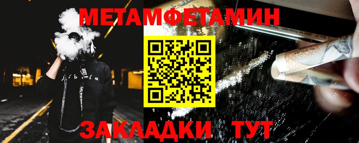 Амфетамин Premium Ялуторовск