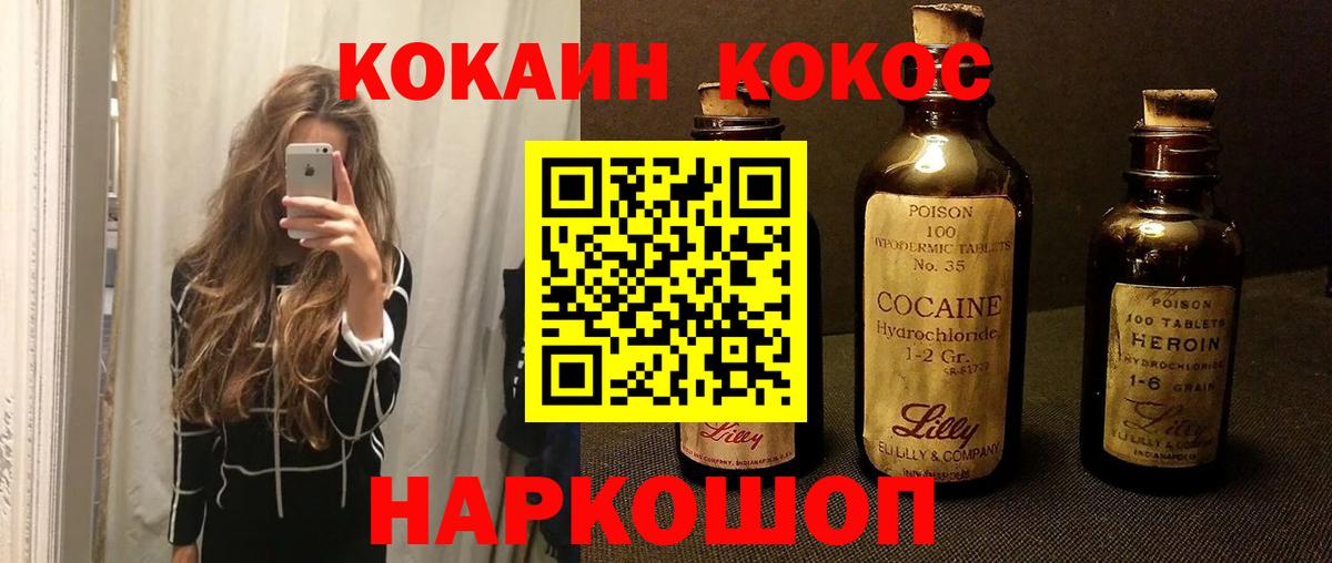 КОКАИН 99% Ялуторовск