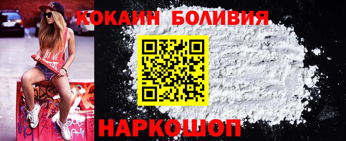 купить наркотик  Вход с VPN  Ялуторовск  Кокаин 99%  КОКАИН 