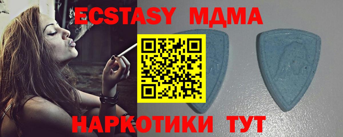 ЭКСТАЗИ Cube  Экстази  купить закладку  Вход с VPN  ЭКСТАЗИ 280мг  Ялуторовск 