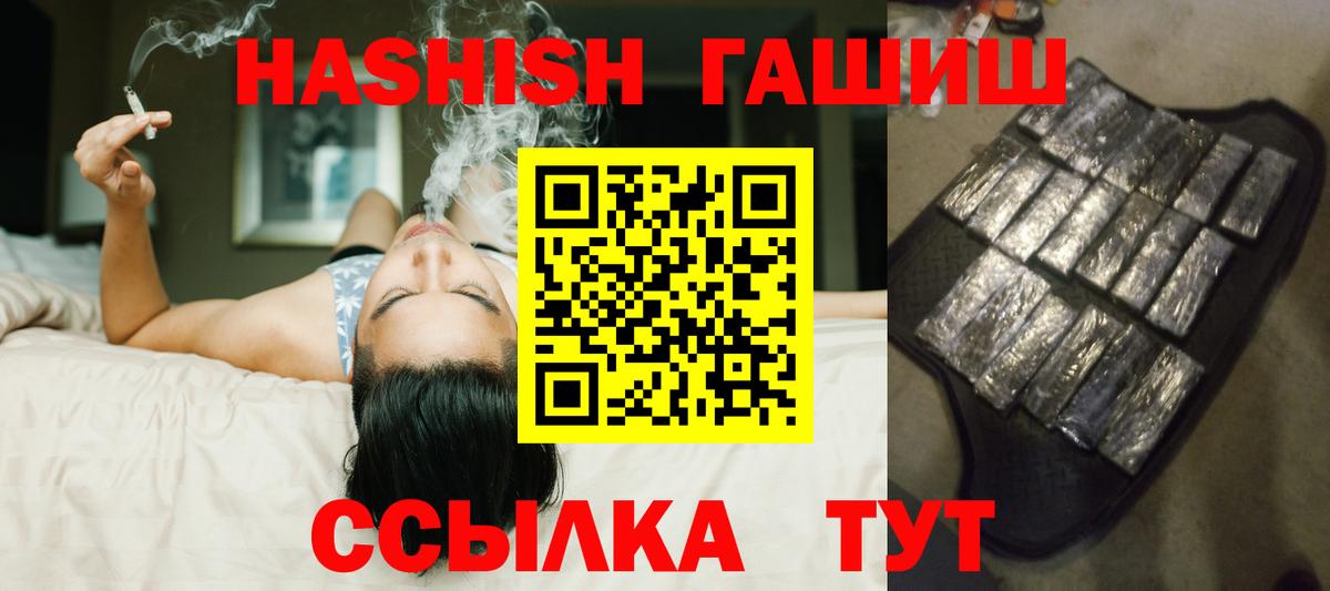 Ялуторовск  ГАШИШ гарик  что такое   ГАШ  Вход с VPN  ГАШИШ Изолятор 