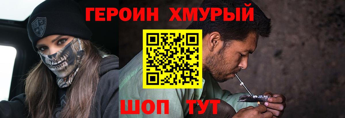 ГЕРОИН белый  Вход с VPN  ГЕРОИН  Ялуторовск 