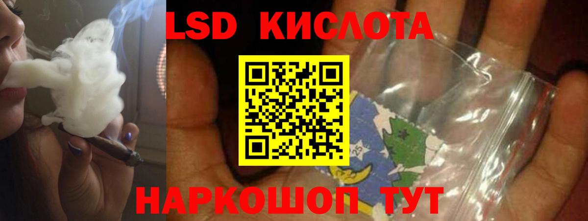 LSD-25 экстази кислота  Вход с VPN  Ялуторовск  LSD-25 экстази кислота 