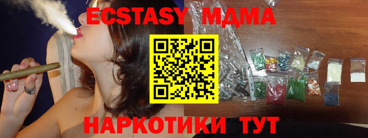 МДМА молли Ялуторовск