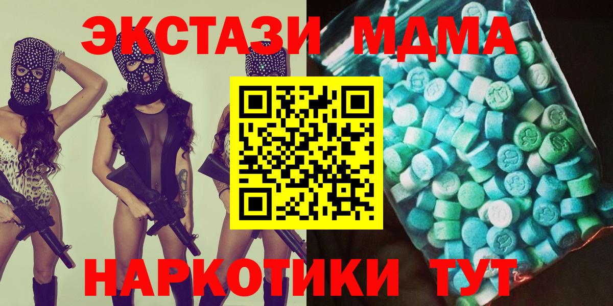 Ялуторовск  MDMA crystal  MDMA  Вход с VPN 