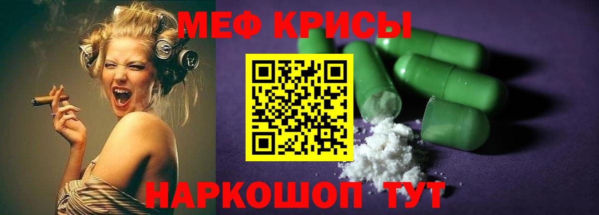 Меф  МЯУ-МЯУ мука  Ялуторовск  Вход с VPN  МЯУ-МЯУ  МЯУ-МЯУ мука 