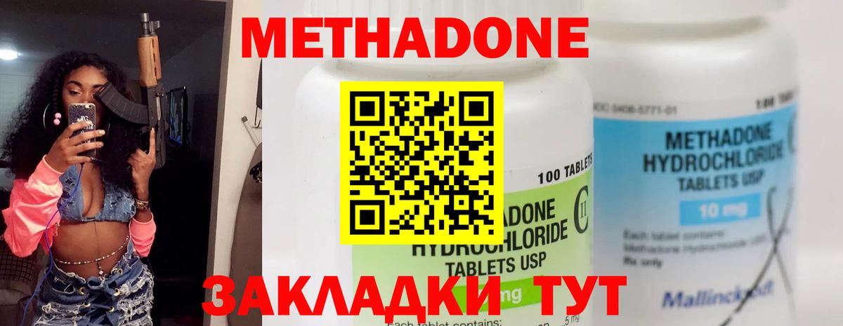 МЕТАДОН кристалл  Вход с VPN  Метадон белоснежный  Ялуторовск 