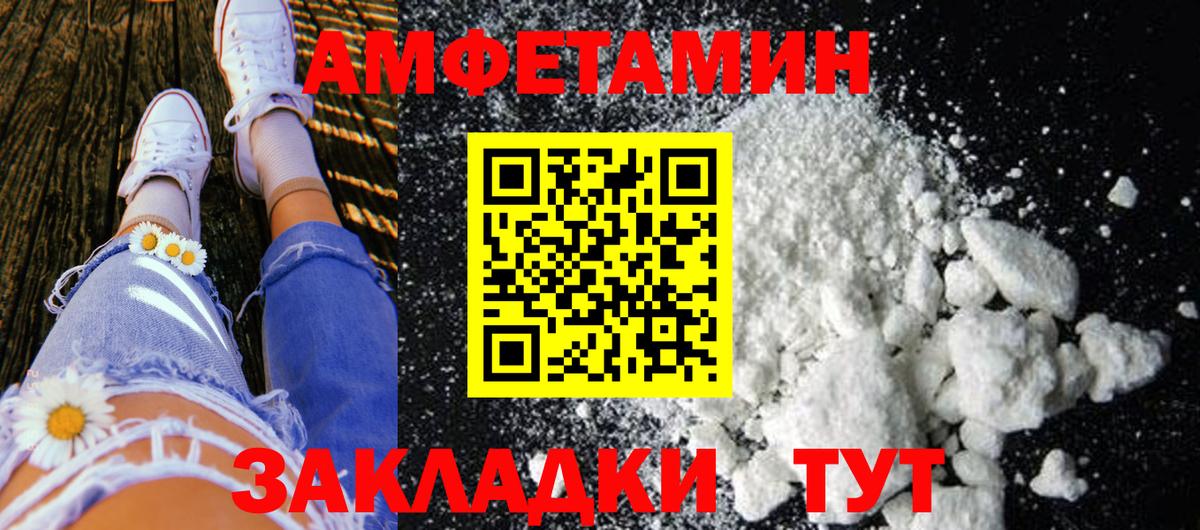Ялуторовск  Метамфетамин мет  Метамфетамин мет  МЕТАМФЕТАМИН  Вход с VPN 
