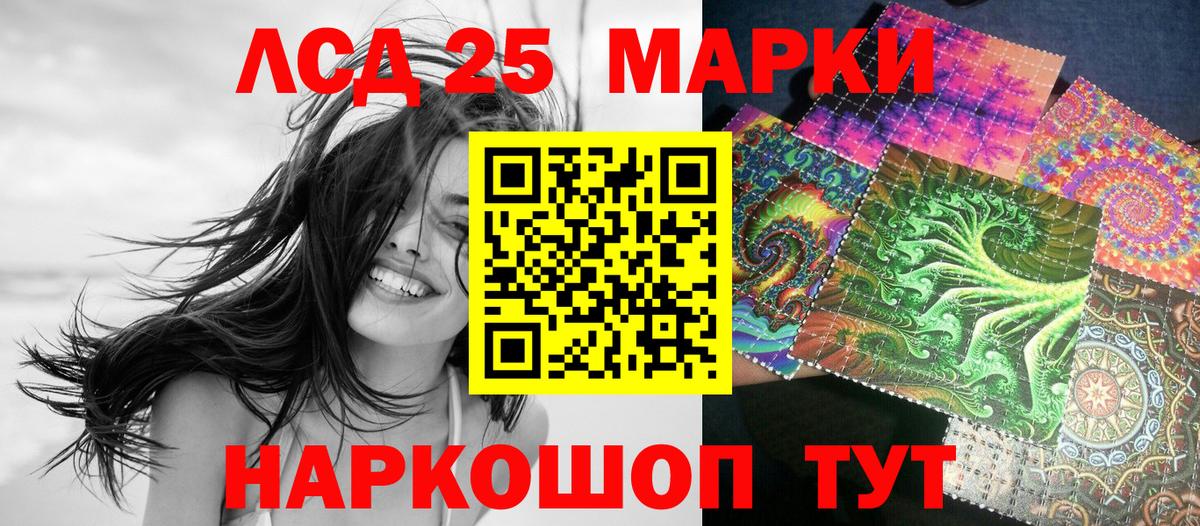 Ялуторовск  Марки 25I-NBOMe 1,5мг  Вход с VPN 