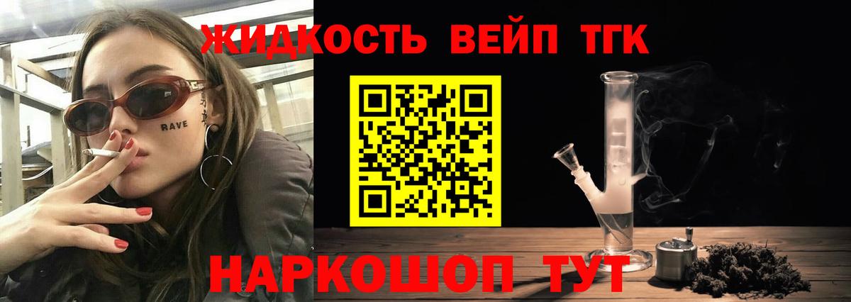 ТГК THC oil Ялуторовск