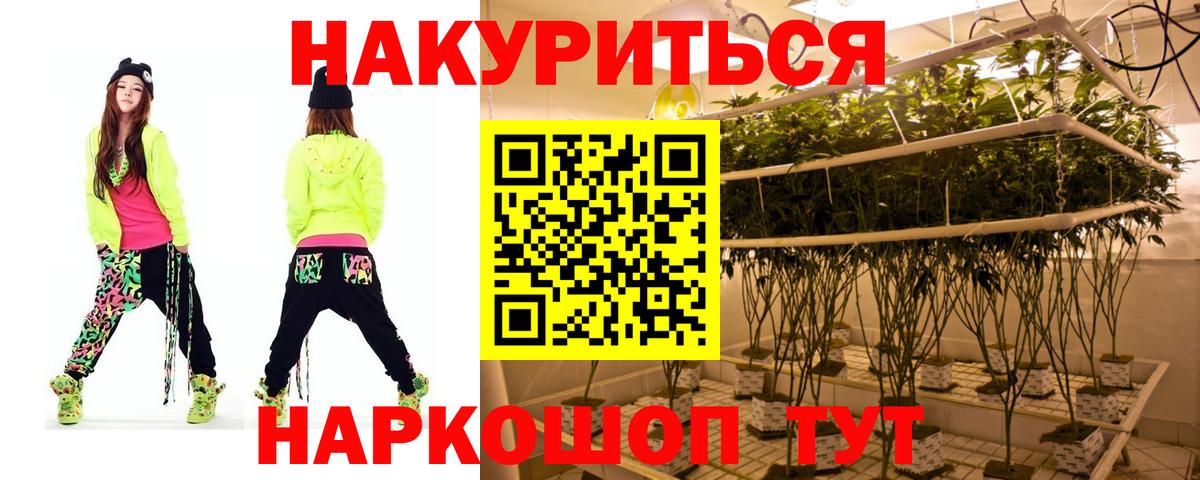 Марихуана конопля Ялуторовск